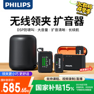 飛利浦（PHILIPS）【國家補貼】小蜜蜂領(lǐng)夾擴(kuò)音器教師上課專用會議收音麥克風(fēng)導(dǎo)游講解話筒無線擴(kuò)音套餐+充電倉