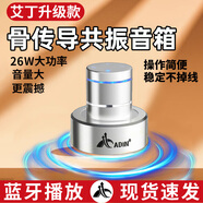 艾丁骨傳導藍牙音響S8BT大音量低音炮3D環(huán)繞無(wú)線(xiàn)便攜大功率藍牙音箱家庭影院 S8銀色26w+全套配件 藍牙共振音響