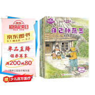 全6冊(cè) 愛的教育暖心繪本 好孩子能力培養(yǎng)兒童繪本閱讀 幼兒情緒管理與性格培養(yǎng)3-8歲故事書