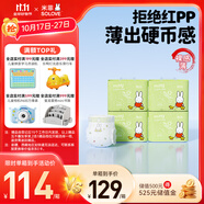 solove米菲芯呼吸紙尿褲NB120片(5kg及以下 ) 尿不濕 小號新生兒紙尿褲
