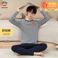 大嘴猴（paul frank）青少年秋衣秋褲套裝初中生高中生棉學(xué)生保暖內衣毛衫 756B藍條 185 cm
