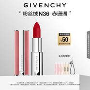 紀(jì)梵希（Givenchy）【代言人同款】粉絲絨N36赤珊瑚色口紅唇膏送閨蜜中秋禮物女生