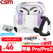 創(chuàng)思米適用于AirPods Pro二代保護(hù)套pro2磁吸蘋果無線藍(lán)牙耳機(jī)套防丟防摔機(jī)甲風(fēng)創(chuàng)意手機(jī)支架保護(hù)殼 紫色