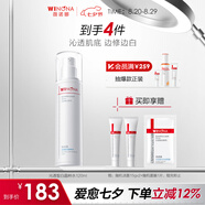 薇諾娜修白水120ml光透皙白水美白補(bǔ)水爽膚水護(hù)膚品七夕禮物