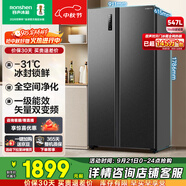 容聲547升雙開門對(duì)開門電冰箱家用一級(jí)能效節(jié)能變頻風(fēng)冷無(wú)霜超薄大容量BCD-547WD12HP家電國(guó)家補(bǔ)貼20%