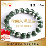 JOICO瑞士品牌天然綠幽靈聚寶盆手串女巴西招財(cái)水晶手鏈男款送七夕禮物 【收藏級(jí)】微紅皮天然綠幽靈10mm