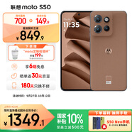 摩托羅拉 聯(lián)想moto S50 SGS16項(xiàng)硬核測(cè)試認(rèn)證 金剛小直屏 索尼全新鏡頭 應(yīng)用六開(kāi) 5G AI手機(jī) 12GB+256GB 摩卡慕斯 官方標(biāo)配
