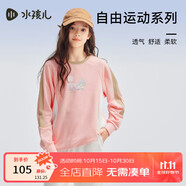 水孩兒（SOUHAIT）童裝男童女童衛(wèi)衣秋季新款兒童套頭上衣百搭 粉艾爾 150 