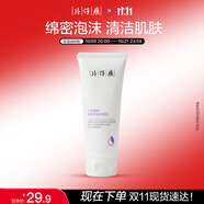 片仔癀牌清新控油潔面乳100g 深層清潔可卸妝洗面奶護(hù)膚品