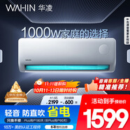 華凌空調(diào) 大1.5匹新一級能效 超省電pro巨省電變頻冷暖空調(diào)掛機(jī) KFR-35GW/N8HA1Ⅲ-P 家電國家補(bǔ)貼
