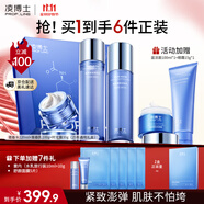 凌博士青春水乳時(shí)光面霜禮盒套裝保濕護膚品緊致修護抗皺玻尿酸生日禮物