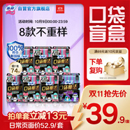 蘇菲口袋魔法衛(wèi)生巾日夜組合74片超薄便攜裝姨媽巾自營(yíng)官方旗艦