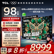 TCL電視 98T6L 98英寸 QD-Mini LED 萬象分區(qū) 量子點 絢彩XDR 1300nits DeepSeek AI 98/100英寸電視