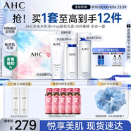 AHC水光水乳潔聯(lián)名禮盒 護膚品套裝敏感肌補水化妝品教師節(jié)禮物