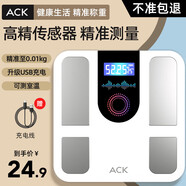 艾斯凱ACK體重秤家用精準電子秤智能體重稱(chēng)減肥專(zhuān)用體脂秤充電子稱(chēng)重 送父母長(cháng)輩父親男女朋友節日禮物 【體重秤-充電款】高精準稱(chēng)重+LCD屏