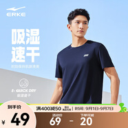 鴻星爾克短袖男夏季新款冰感速干衣跑步健身休閑百搭t恤衫運(yùn)動(dòng)上衣T恤男士 礁石藍(lán)-冰感ERKE M