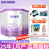 雀巢（Nestle）超級(jí)超啟能恩760g適度水解嬰幼兒奶粉 德國進(jìn)口 2段*6罐