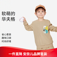 安奈兒男童裝衛(wèi)衣套裝秋季款寶寶棉休閑長(zhǎng)袖長(zhǎng)褲華夫格運(yùn)動(dòng) 燕麥卡 90cm
