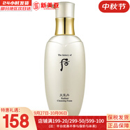 后（The history of Whoo） 去角質(zhì)100ml洗面奶卸妝女男深層清潔雪玉凝去角質(zhì)啫喱 天氣丹潔面露洗面奶 200ml