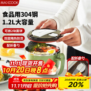 美廚（maxcook）304不銹鋼泡面碗 學(xué)生飯盒餐杯泡面杯1200ML 帶蓋 綠色MCWA8649