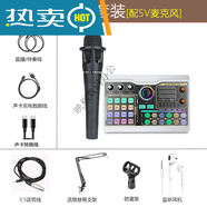 E300電容麥克風(fēng)直播臺式電腦游戲語(yǔ)音主播K歌喊麥創(chuàng  )新5.1聊天話(huà)筒 【5V款式話(huà)筒】P300聲卡套裝