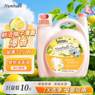 南堡（Numbudh）留香大師洗衣液5kg 持久留香去污漬柔順護衣香氛內(nèi)衣母嬰可用