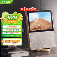 小度智能屏X10第二代 10英寸高清大屏 AG類(lèi)紙屏 影音娛樂(lè ) 觸屏音箱WiFi/藍牙音響 家庭家居禮物送禮