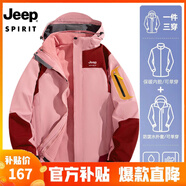 JEEP SPIRIT吉普 夾克男棉衣情侶秋冬三合一加厚兩件套防風防水保暖棉服外套 552/女款粉色 M