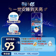 MOONY尤妮佳睡睡褲(男)XXL22片(13-28kg)整夜安睡散悶濕品牌直供