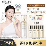 自然堂小白鉆雪肌精華40ml+水55ml*2+乳55ml*2 煥白緊致577