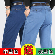 奧林龍（OrLinDragon）春秋厚款中老年人男士牛仔褲高腰寬松彈力深檔休閑直筒爸爸長(cháng)褲子 中藍色+淺藍色【春秋厚款】 30 【2尺3腰圍】