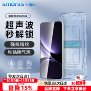 Smorss【無塵倉秒貼】適用紅米turbo4鋼化膜紅米turbo4手機膜 高清無氣泡防摔抗指紋保護貼膜-無黑邊