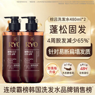 呂（Ryo）棕呂洗發(fā)水480ml*2強(qiáng)健滋養(yǎng)強(qiáng)韌發(fā)絲固發(fā)防脫持久留香韓國(guó)進(jìn)口
