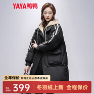 鴨鴨（YAYA）羽絨服女中長(cháng)新款連帽時(shí)尚拼接假兩件冬季保暖城市休閑外套XH 子夜黑色 M (160)