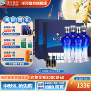 洋河天之藍(lán)46度480mL 禮盒裝 酒廠旗艦 藍(lán)色經(jīng)典綿柔濃香【中秋禮品】 46度 480mL 2盒 4瓶裝