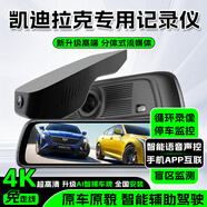 大昌攬月行車(chē)記錄儀流媒體后視鏡4K超高清專(zhuān)車(chē)專(zhuān)用免接線(xiàn)前后雙錄停車(chē)監控 凱迪拉克XT54/CT6/CT5/GT4/ATSL 4K【雙鏡頭】停車(chē)監控+手機互聯(lián)+電子狗+ADAS