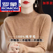 羅蒙（ROMON）羊毛衫女100%純羊毛絨衫女半高領(lǐng)純色毛衣打底羊毛保暖針織上衣 駝色 4XL