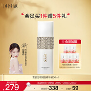 片仔癀雪肌無(wú)瑕潤(rùn)白精華液 美白滋潤(rùn)擦臉潤(rùn)膚護(hù)膚品50ml七夕節(jié)禮物
