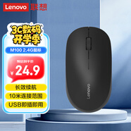 聯(lián)想（Lenovo）無線鼠標(biāo) 辦公鼠標(biāo)便攜鼠標(biāo) 筆記本鼠標(biāo) 電腦鼠標(biāo) M100黑 帶無線2.4G接收器