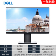 DELL PRECISION二手戴爾顯示器18.5 19 20 21.5 23 24寸 高清IPS屏辦公家用電腦 21.5寸戴爾P2219H IPS屏/無(wú)邊框/可升 套餐一