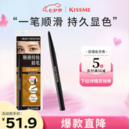 奇士美（KISS ME）順滑持妝眉筆05甜蜜亮棕 旋轉(zhuǎn)雙頭顯色不易暈染