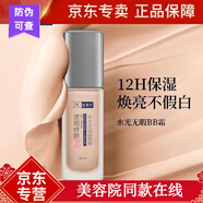 植美村植美村套裝套盒補水保濕潤膚舒緩修護滋潤肌膚化妝品 水光無(wú)暇BB霜30ml