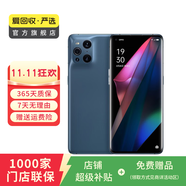 OPPO Find X3 二手手機(jī) 二手OPPO  二手手機(jī) 二手安卓手機(jī) 國行 霧藍(lán) 8G+128G