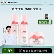 植物醫(yī)生山茶花水潤綻顏禮盒水乳護(hù)膚品套裝深層補(bǔ)水保濕(水乳霜)