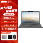 聯(lián)想昭陽(yáng)全能版14英寸超薄輕薄本高性能商務(wù)辦公大學(xué)生游戲網(wǎng)課手提筆記本辦公室電腦 標機X5-16G210H/16G//512G/集顯 win11系統