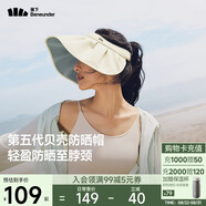 蕉下（beneunder）遮陽(yáng)帽子防曬帽女防紫外線(xiàn)太陽(yáng)帽貝殼空頂帽便攜TS550白