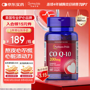 普麗普萊輔酶Q10膠囊200mg*60粒保護(hù)心臟心腦血管熬夜加班【花少同款】