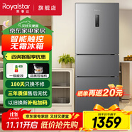 榮事達（Royalstar）212升中型冰箱雙開門一級能效風冷無霜 冷藏冷凍小型家用免除霜節(jié)能省電低音保鮮電冰箱 266升三門【智能觸控 風冷無霜】鈦深灰