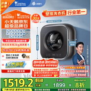 小天鵝（LittleSwan）內衣洗衣機全自動(dòng)家用 懶人洗衣機迷你 嬰兒壁掛【小海綿2.0輕奢版】3公斤 水魔方 除菌 TG30M60