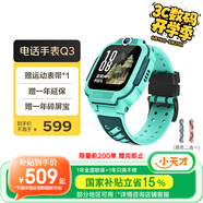 小天才兒童電話手表Q3玉髓綠AI精準(zhǔn)定位防水大屏視頻通話學(xué)生兒童智能手表爆款升級(jí)移動(dòng)支付男孩女孩